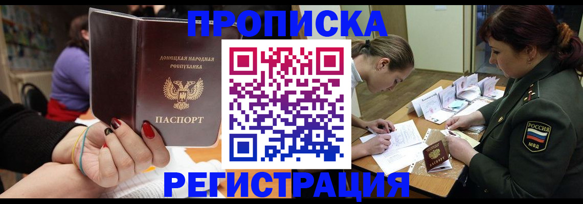 прописка ребенка в Харовске