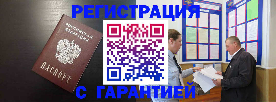 прописка для школы в Харовске