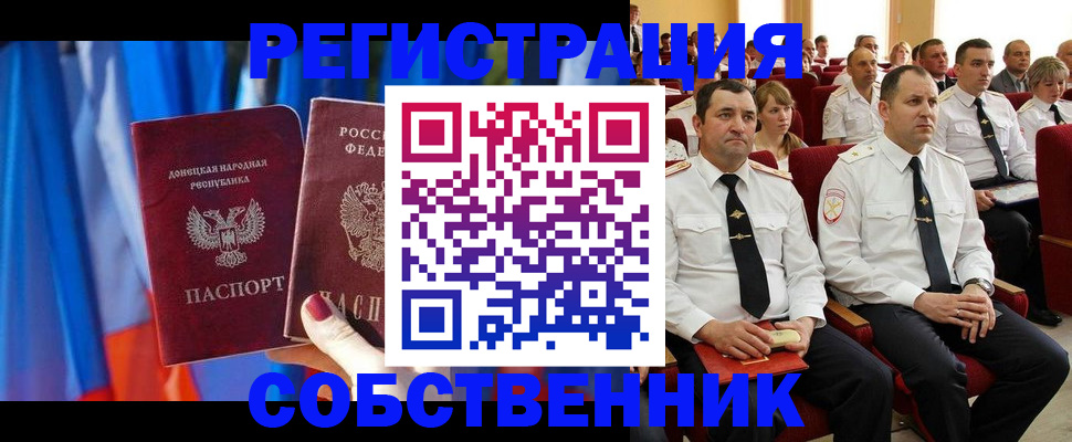 прописка поиск в Харовске