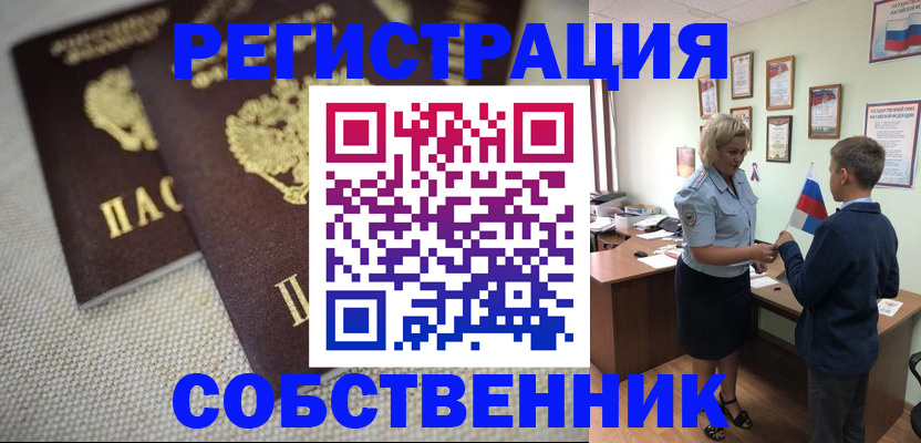 временная регистрация в Харовске