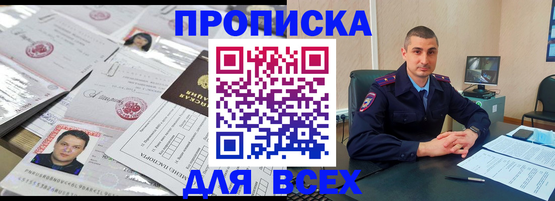 где прописаться в Харовске